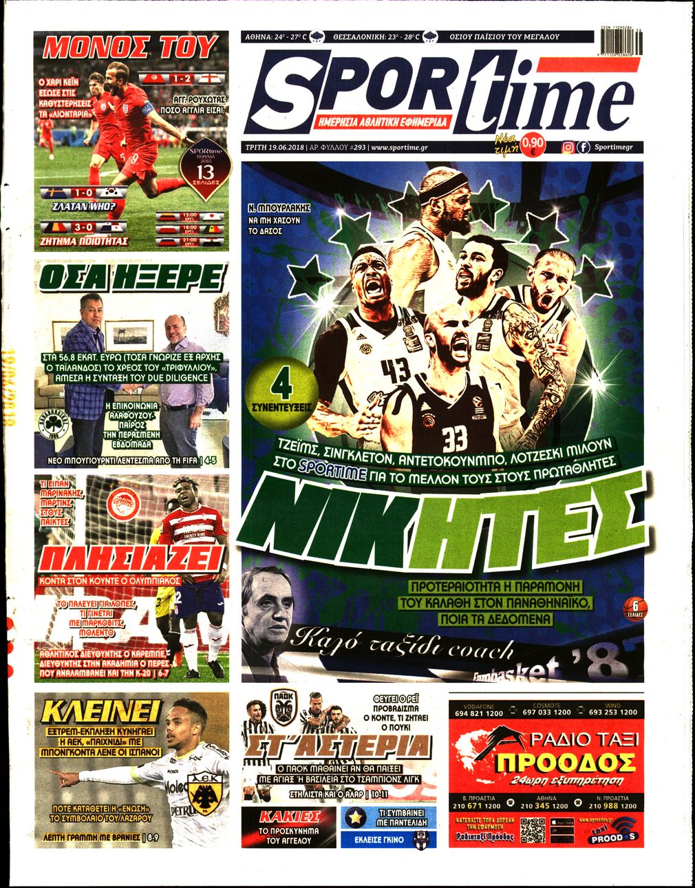 Εξώφυλο εφημερίδας SPORTIME 2018-06-19