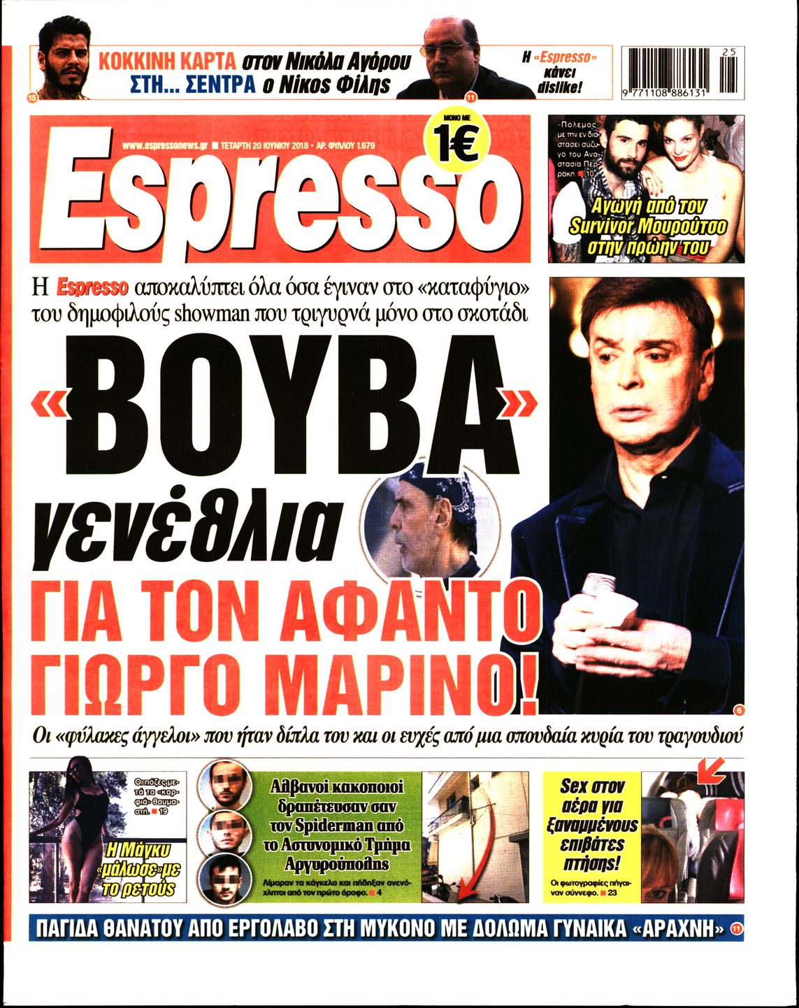 Εξώφυλο εφημερίδας ESPRESSO 2018-06-20