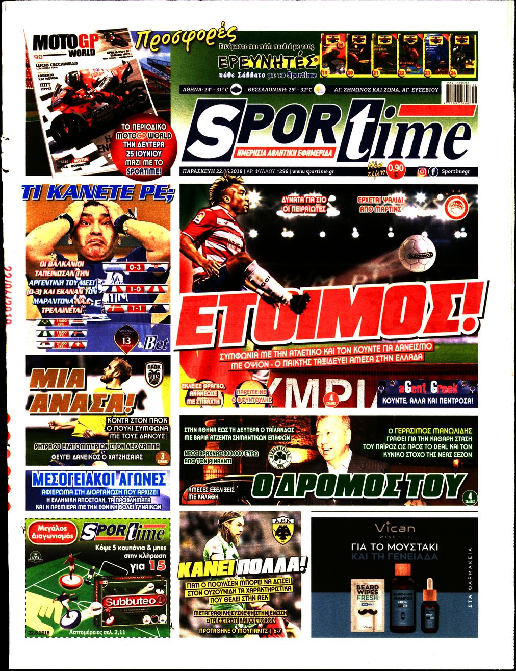 Εξώφυλο εφημερίδας SPORTIME 2018-06-22