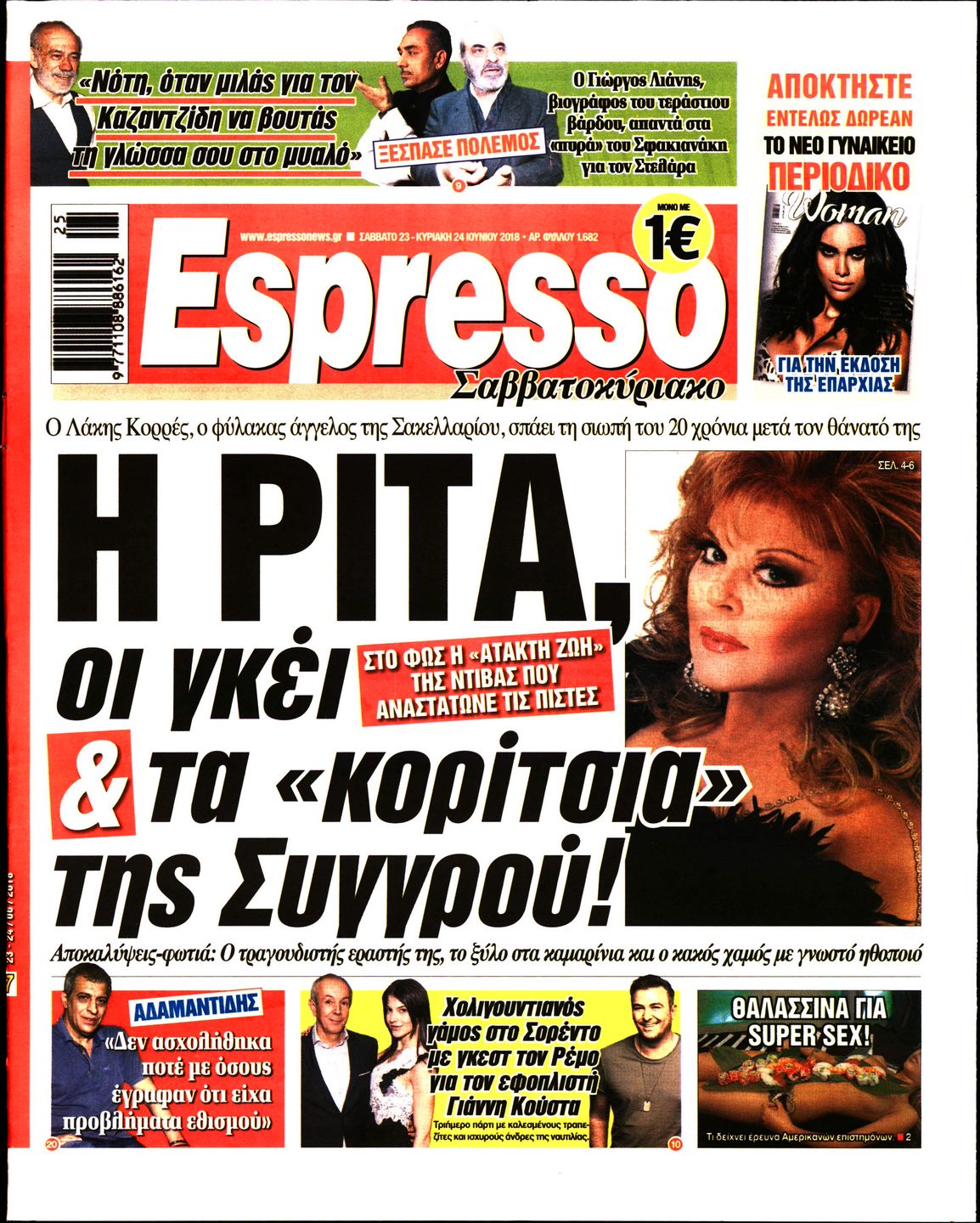 Εξώφυλο εφημερίδας ESPRESSO 2018-06-23