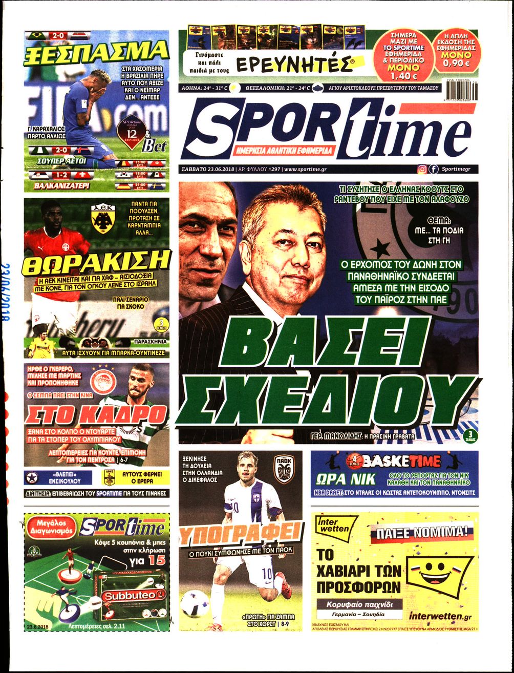 Εξώφυλο εφημερίδας SPORTIME 2018-06-23