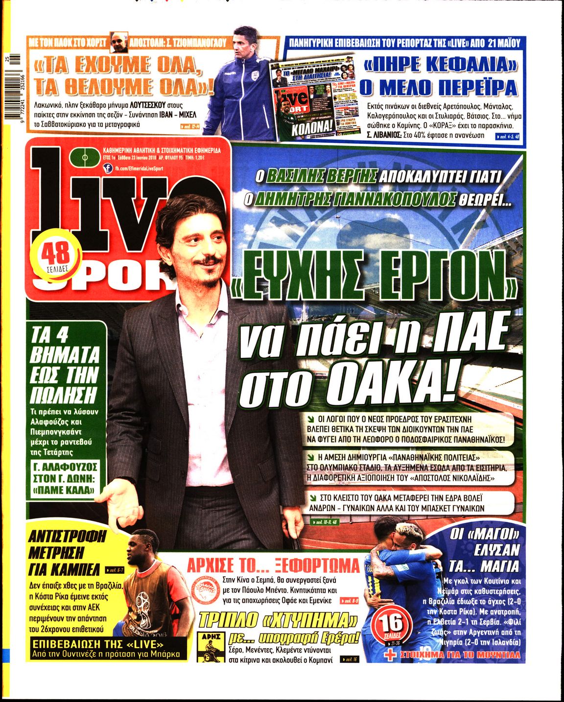 Εξώφυλο εφημερίδας LIVE SPORT 2018-06-23