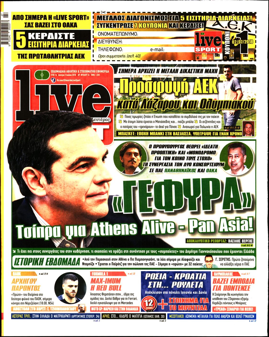 Εξώφυλο εφημερίδας LIVE SPORT 2018-07-02