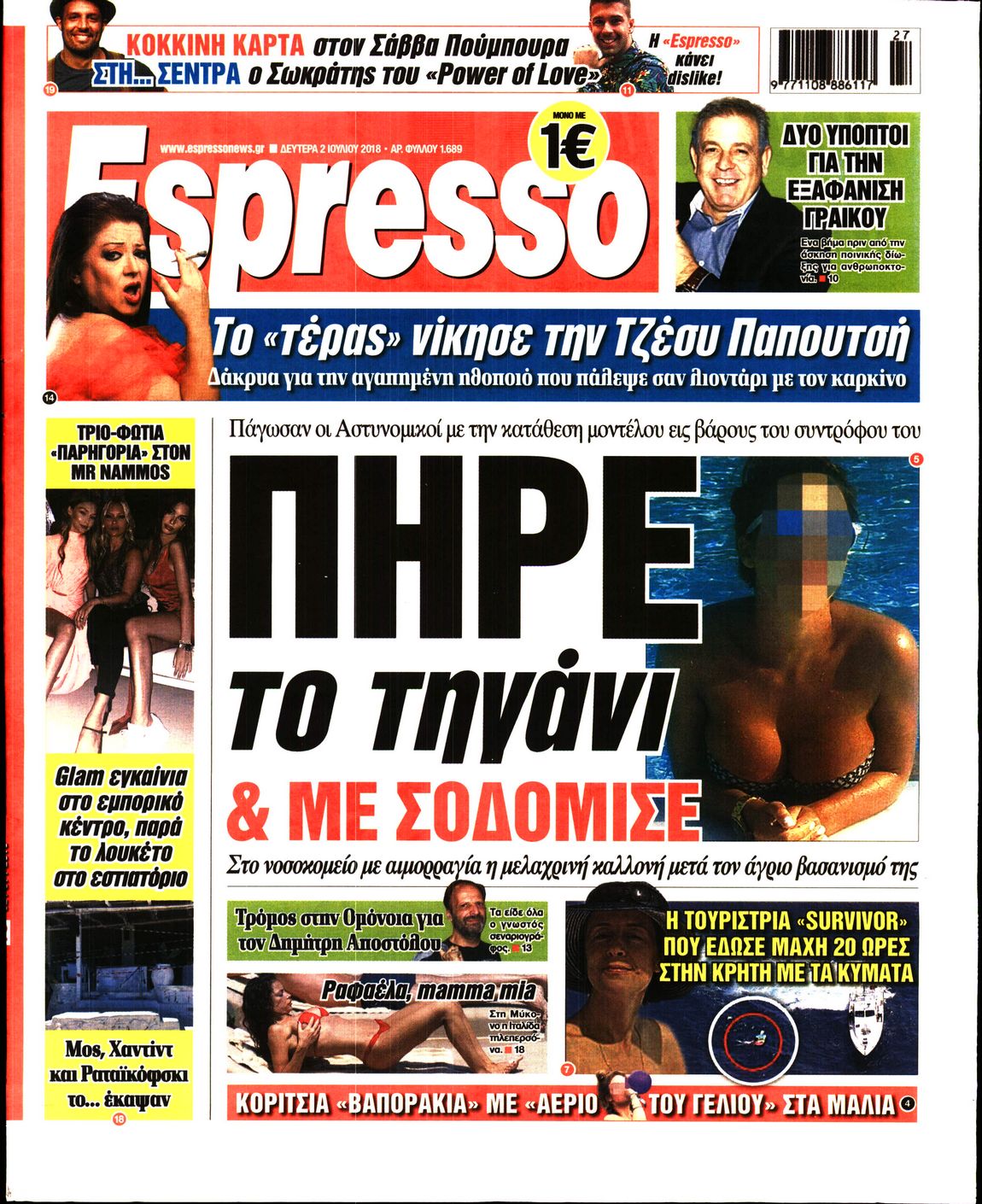 Εξώφυλο εφημερίδας ESPRESSO 2018-07-02