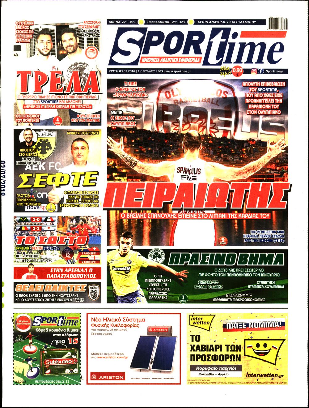 Εξώφυλο εφημερίδας SPORTIME 2018-07-03