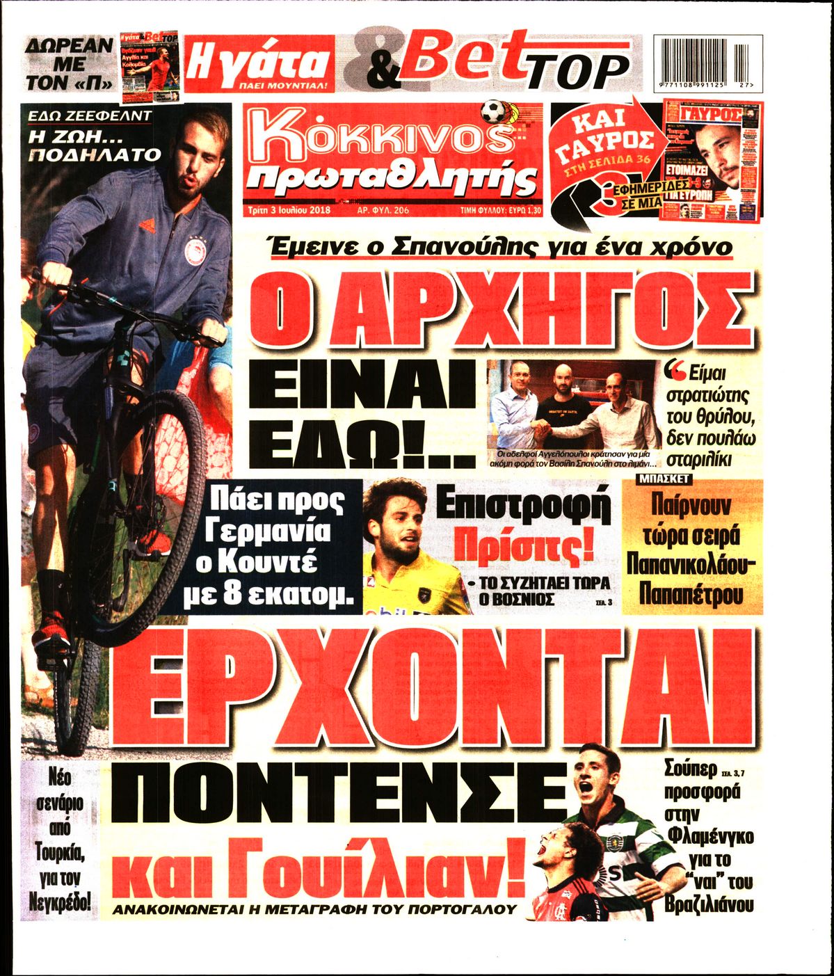 Εξώφυλο εφημερίδας ΠΡΩΤΑΘΛΗΤΗΣ 2018-07-03