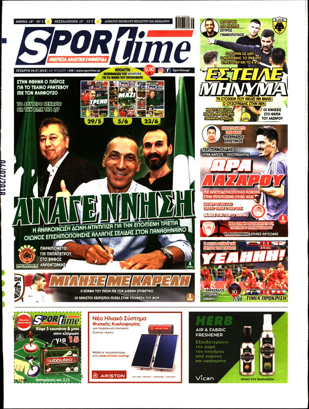 Εξώφυλο εφημερίδας SPORTIME 2018-07-04