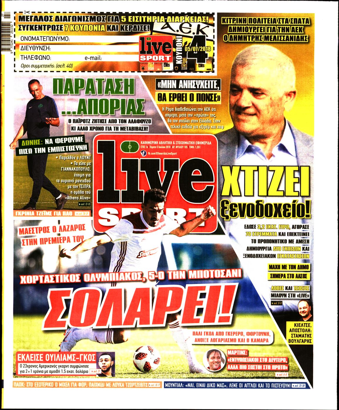 Εξώφυλο εφημερίδας LIVE SPORT 2018-07-05