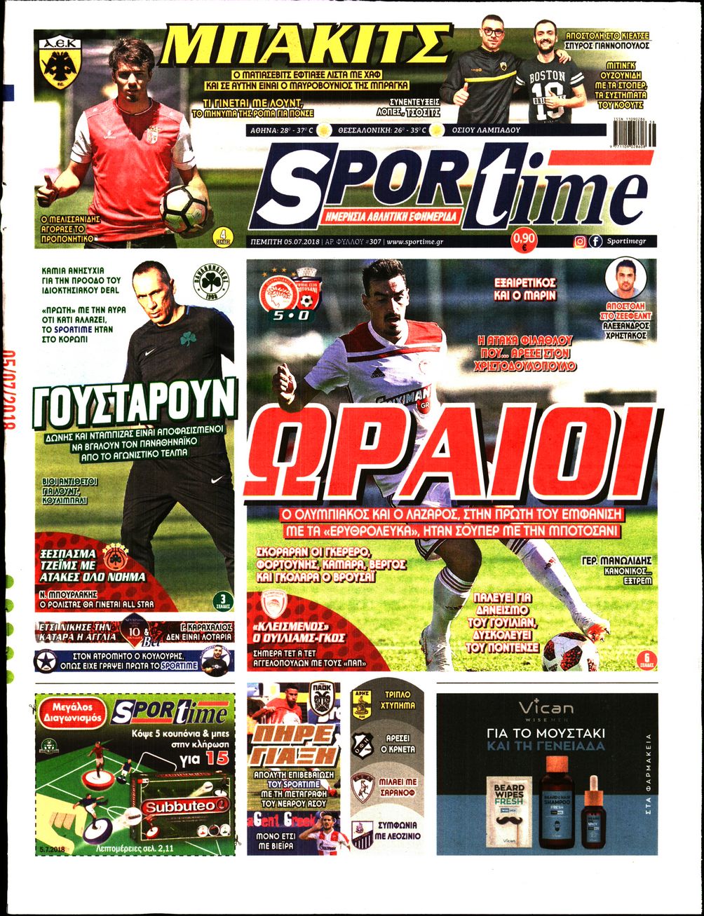 Εξώφυλο εφημερίδας SPORTIME 2018-07-05