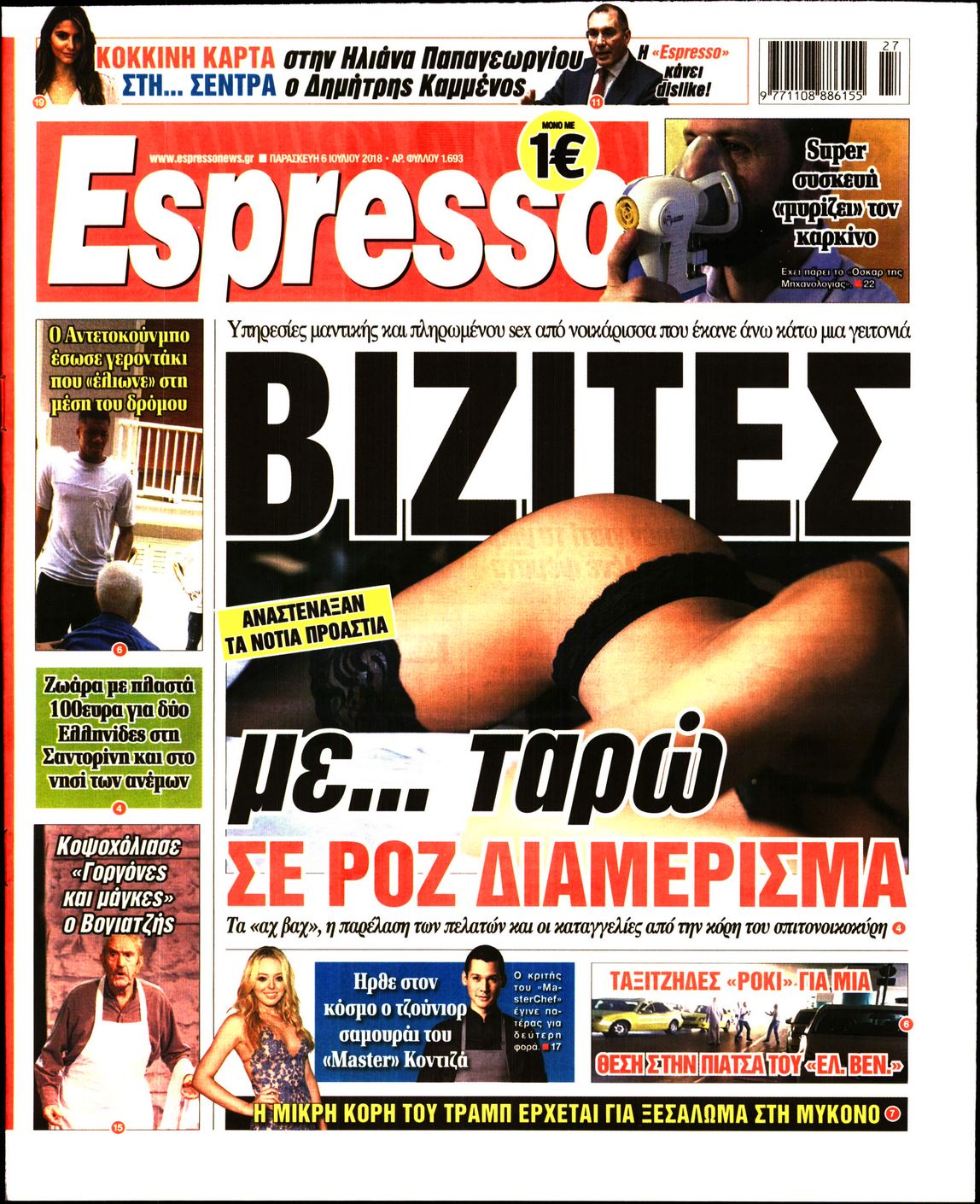 Εξώφυλο εφημερίδας ESPRESSO 2018-07-06