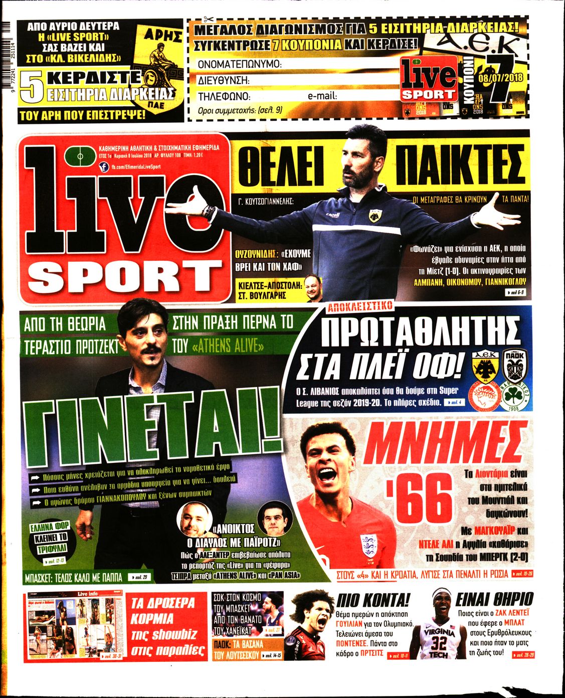 Εξώφυλο εφημερίδας LIVE SPORT 2018-07-08