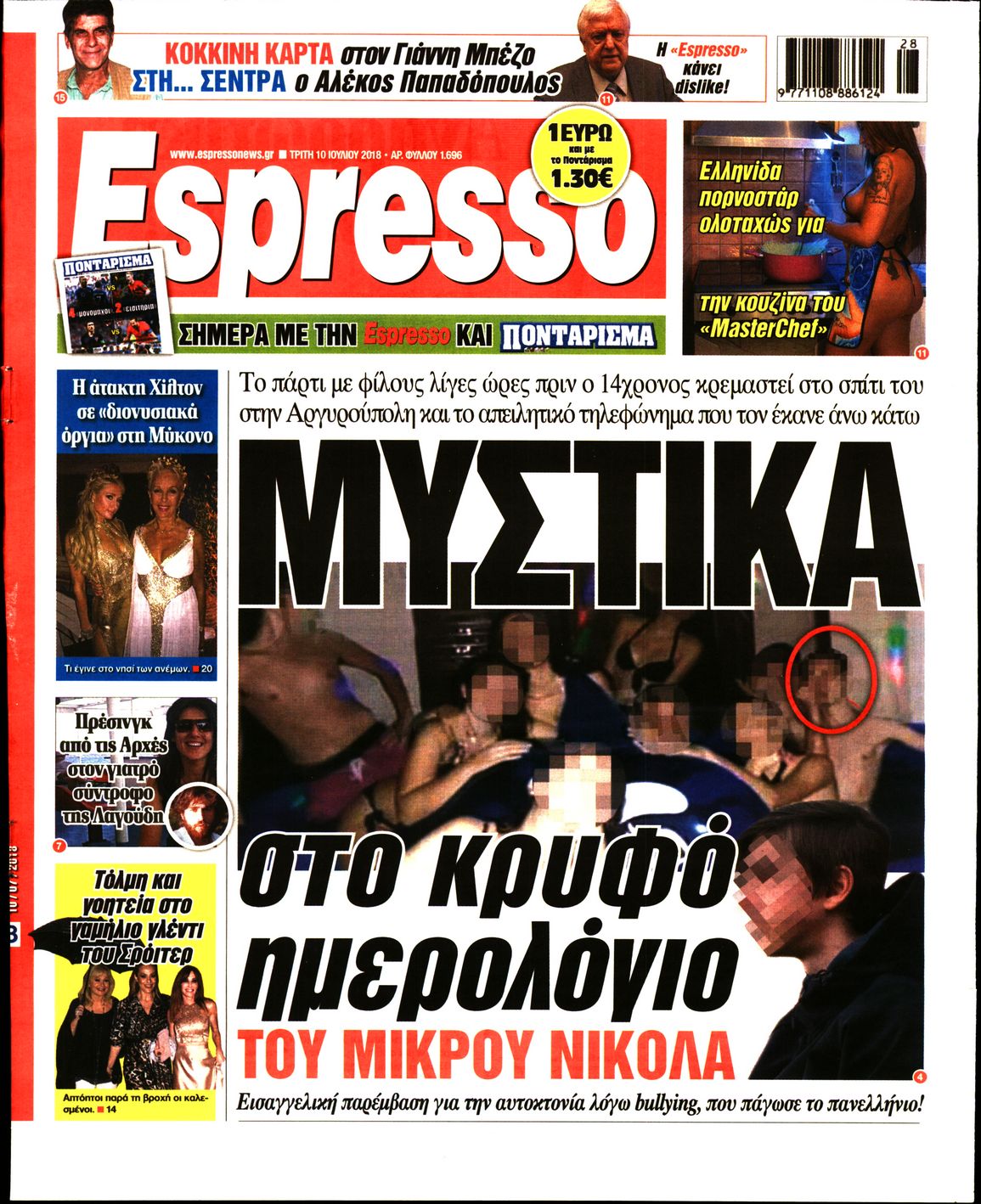 Εξώφυλο εφημερίδας ESPRESSO 2018-07-10