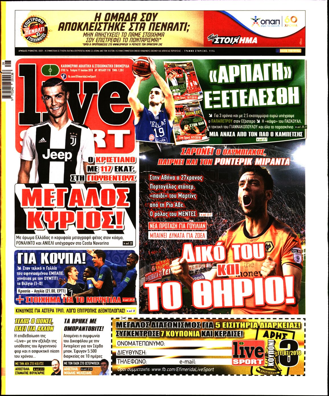 Εξώφυλο εφημερίδας LIVE SPORT 2018-07-11