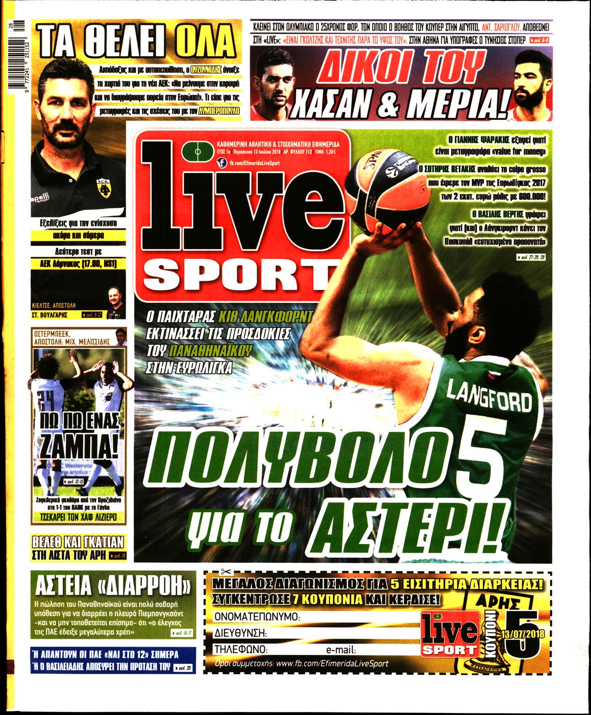 Εξώφυλο εφημερίδας LIVE SPORT 2018-07-13