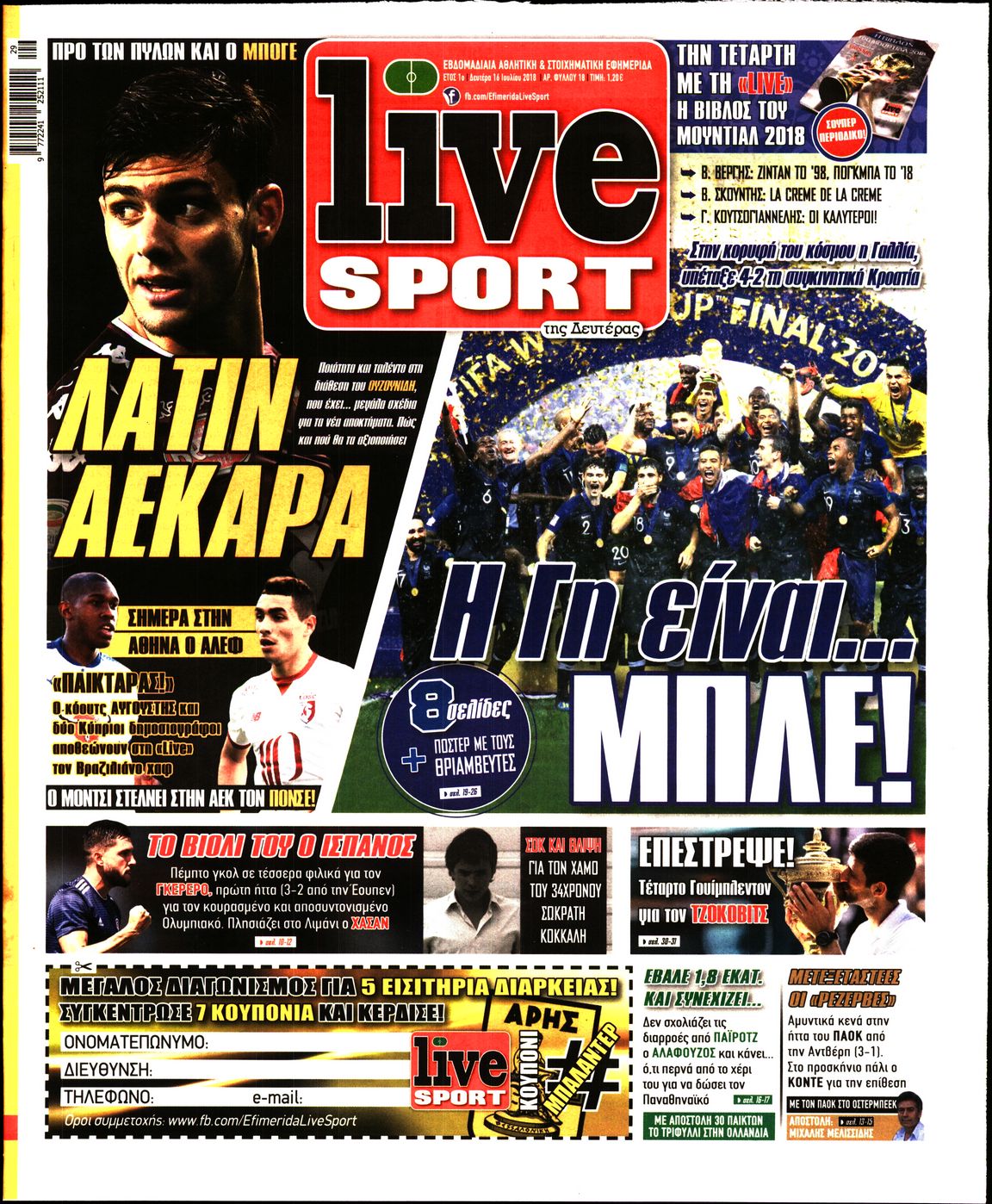 Εξώφυλο εφημερίδας LIVE SPORT 2018-07-16