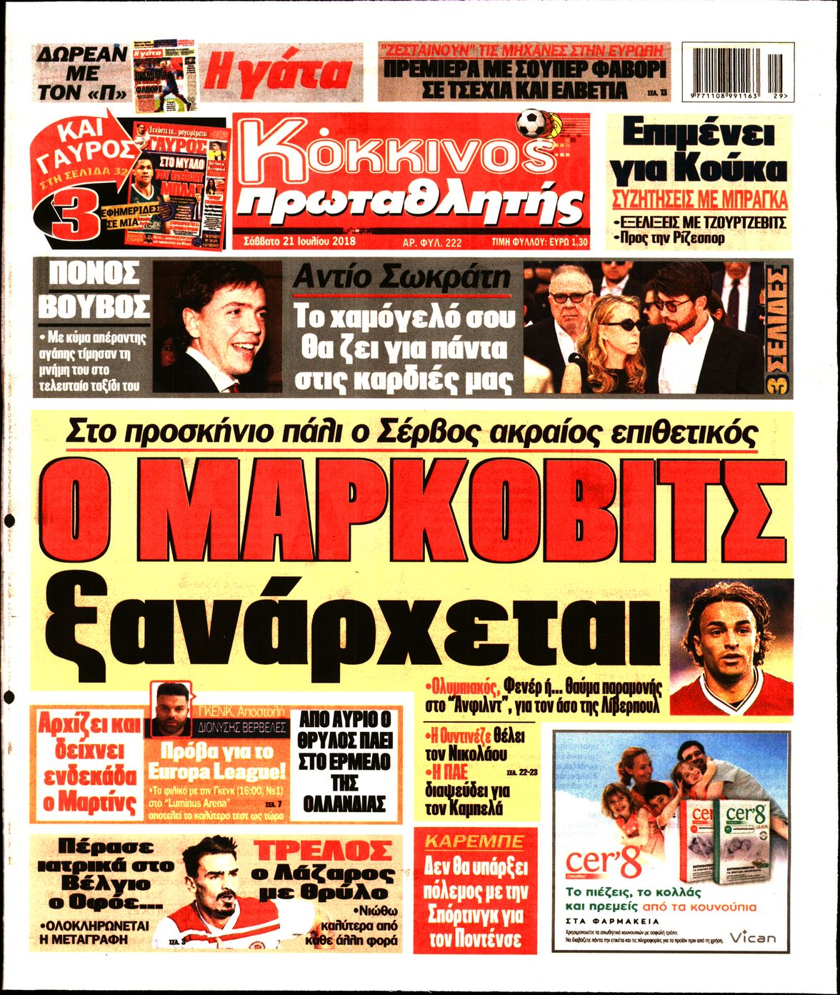 Εξώφυλο εφημερίδας ΠΡΩΤΑΘΛΗΤΗΣ 2018-07-21