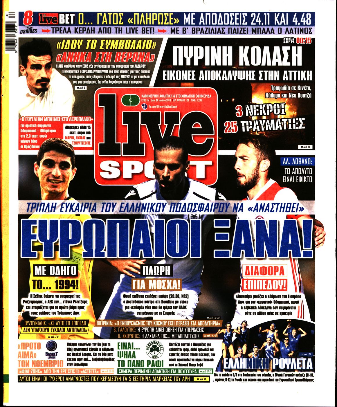 Εξώφυλο εφημερίδας LIVE SPORT 2018-07-24