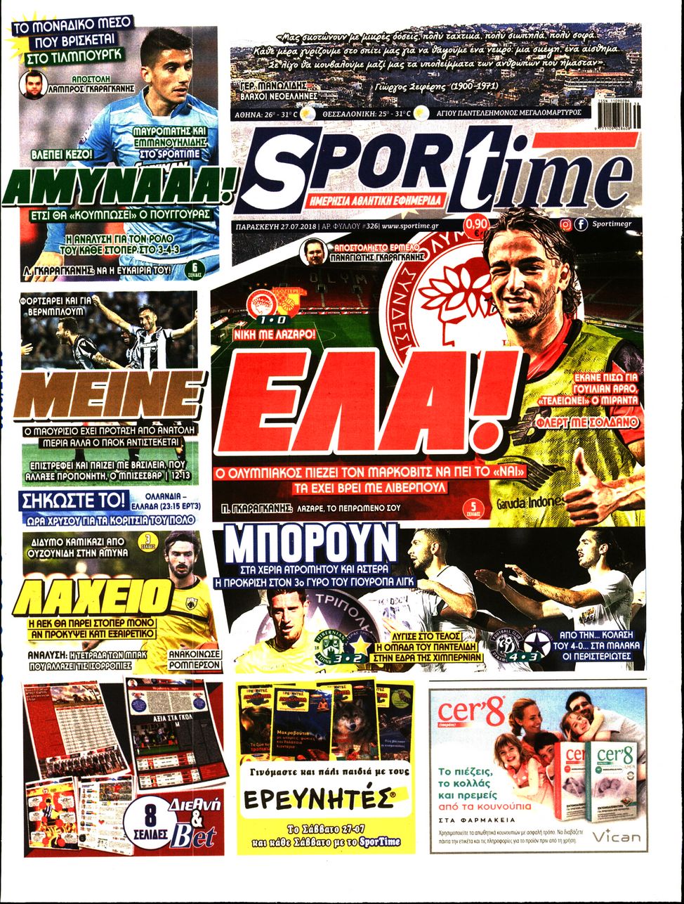 Εξώφυλο εφημερίδας SPORTIME 2018-07-27