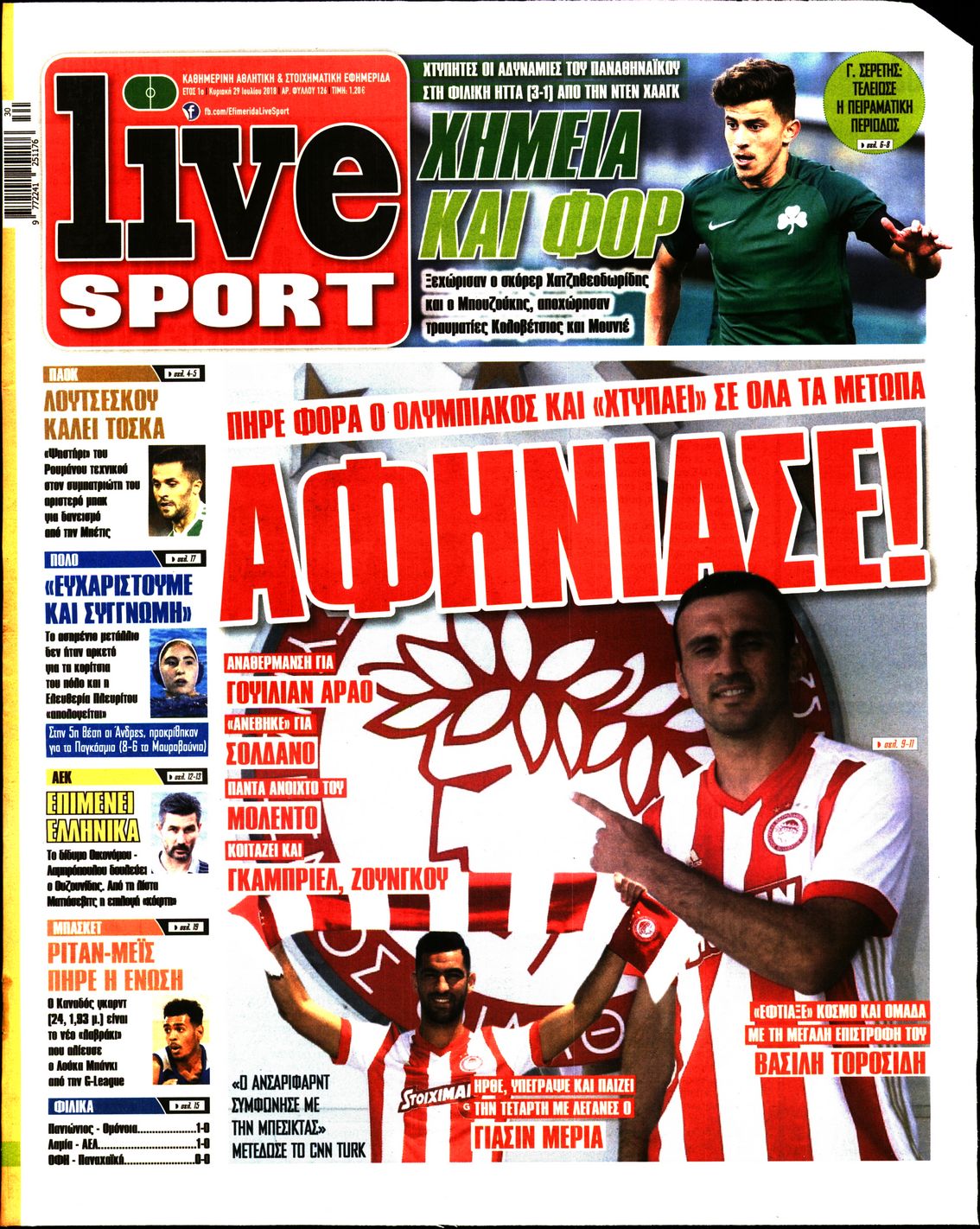 Εξώφυλο εφημερίδας LIVE SPORT 2018-07-29