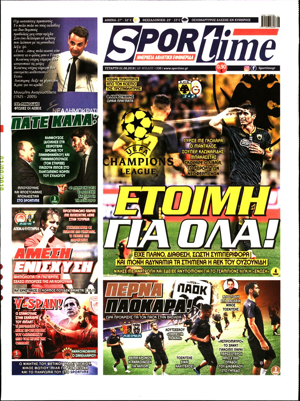 Εξώφυλο εφημερίδας SPORTIME 2018-08-01