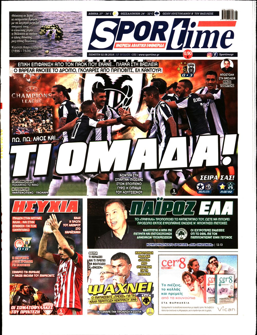 Εξώφυλο εφημερίδας SPORTIME 2018-08-02