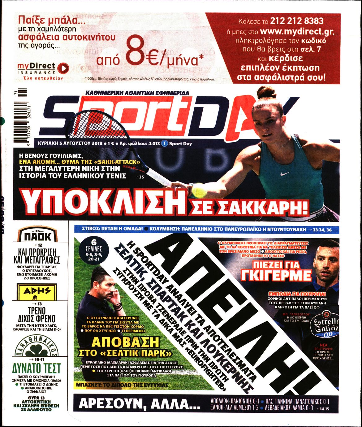 Εξώφυλο εφημερίδας SPORTDAY Sat, 04 Aug 2018 21:00:00 GMT