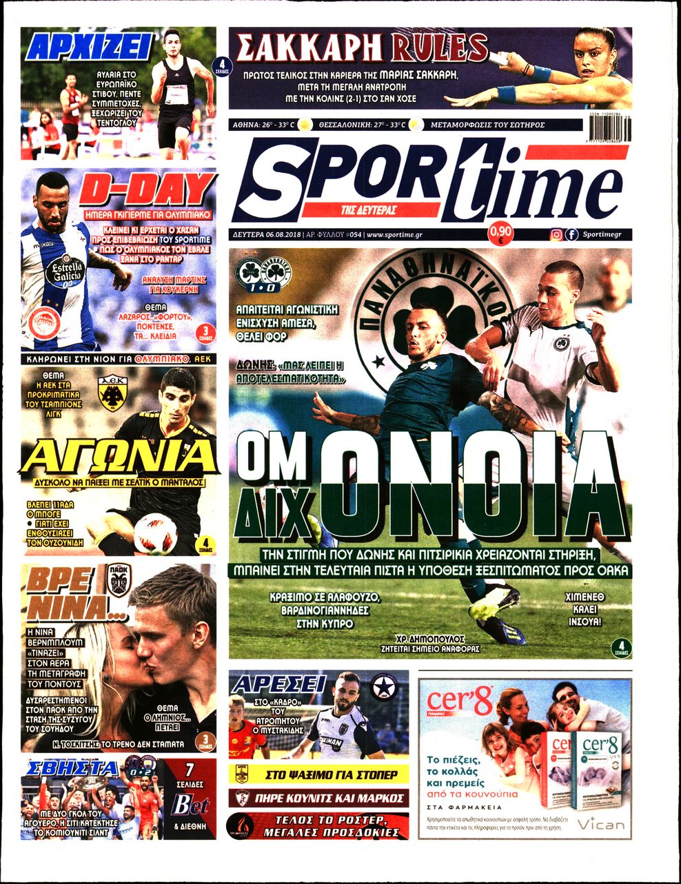 Εξώφυλο εφημερίδας SPORTIME 2018-08-06