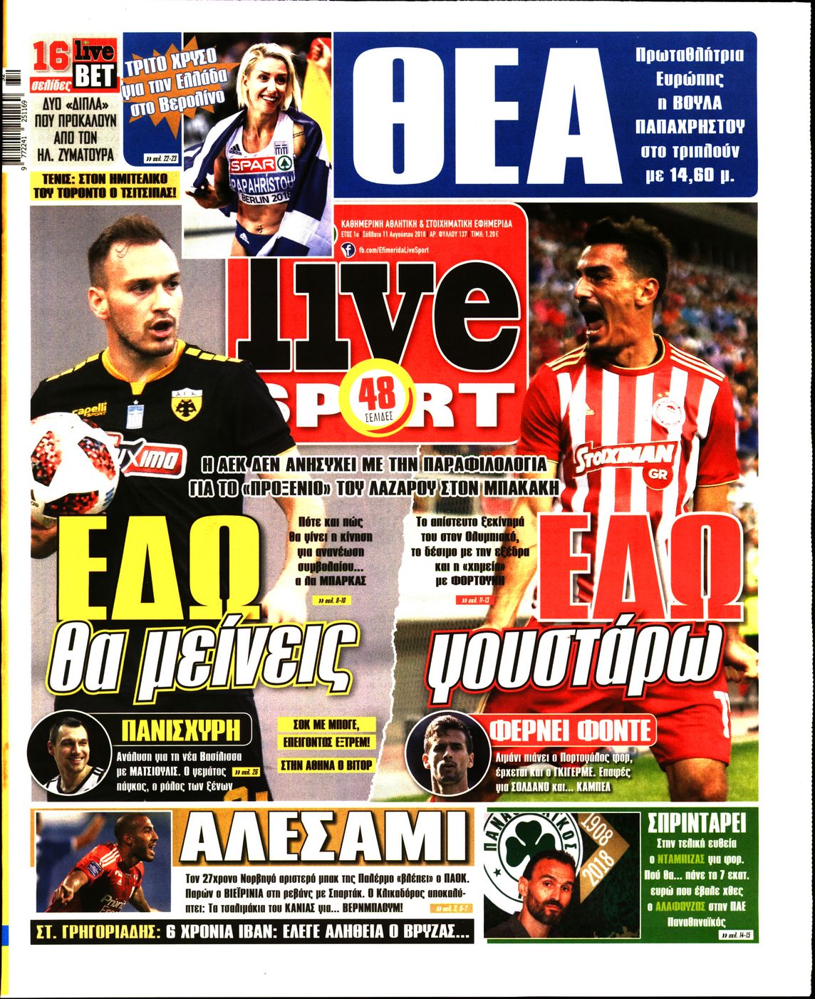 Εξώφυλο εφημερίδας LIVE SPORT 2018-08-11