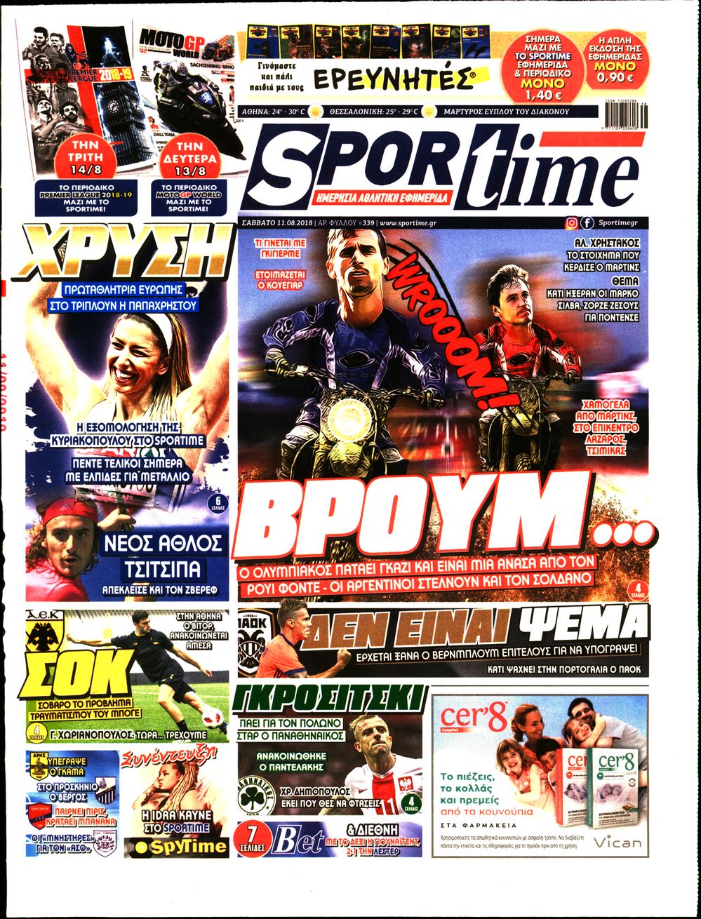 Εξώφυλο εφημερίδας SPORTIME 2018-08-11