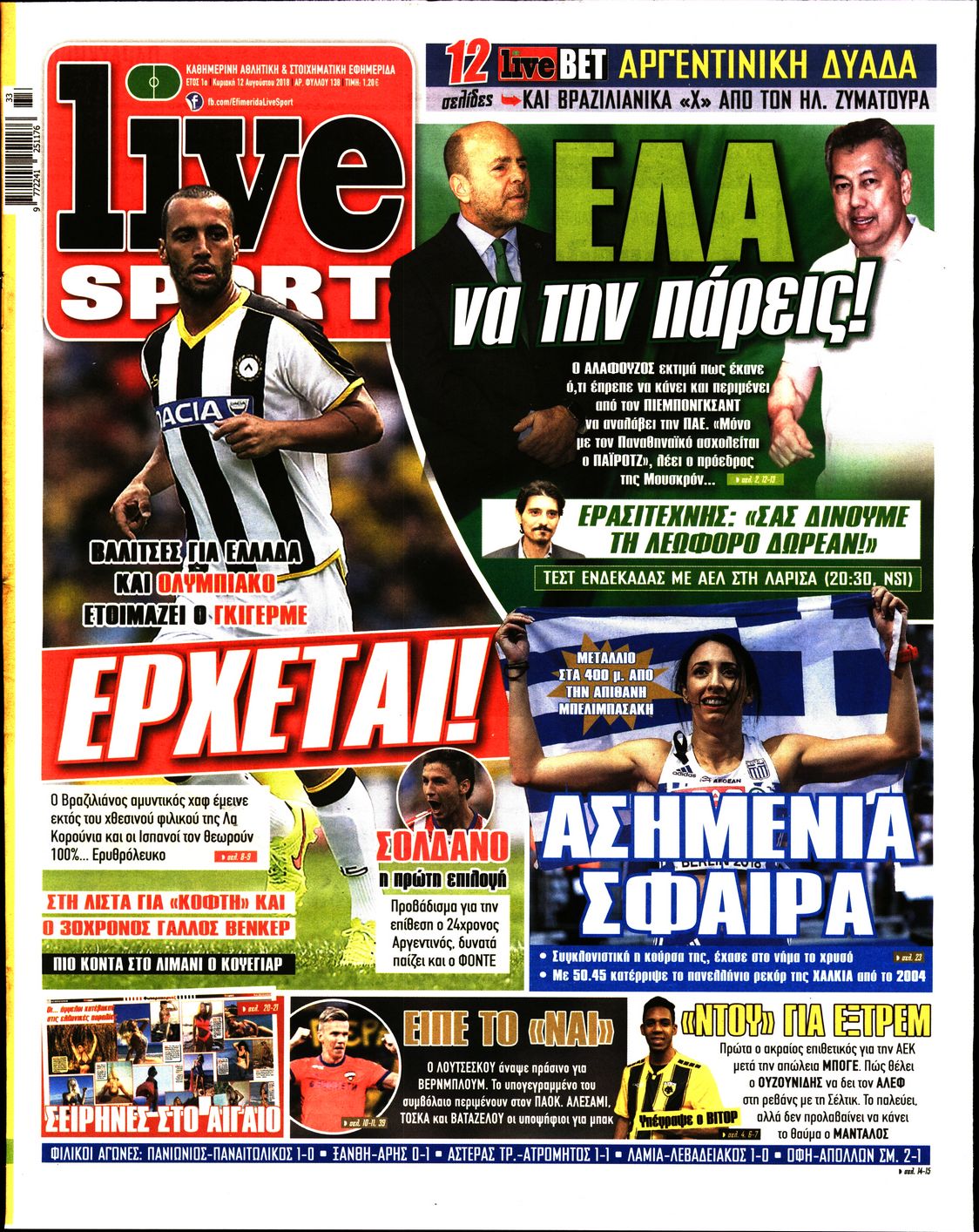 Εξώφυλο εφημερίδας LIVE SPORT 2018-08-12