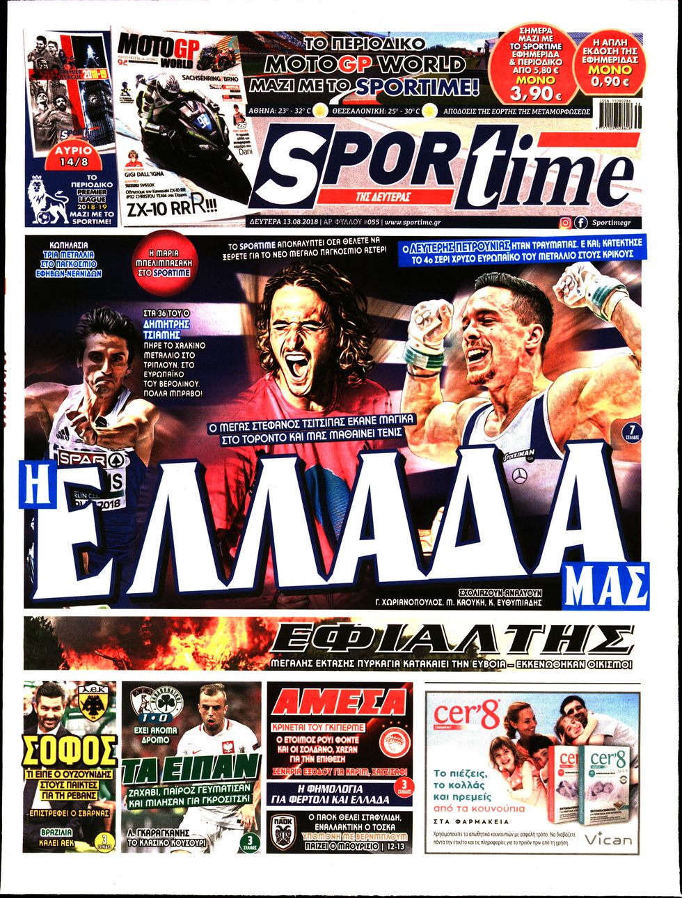 Εξώφυλο εφημερίδας SPORTIME 2018-08-13