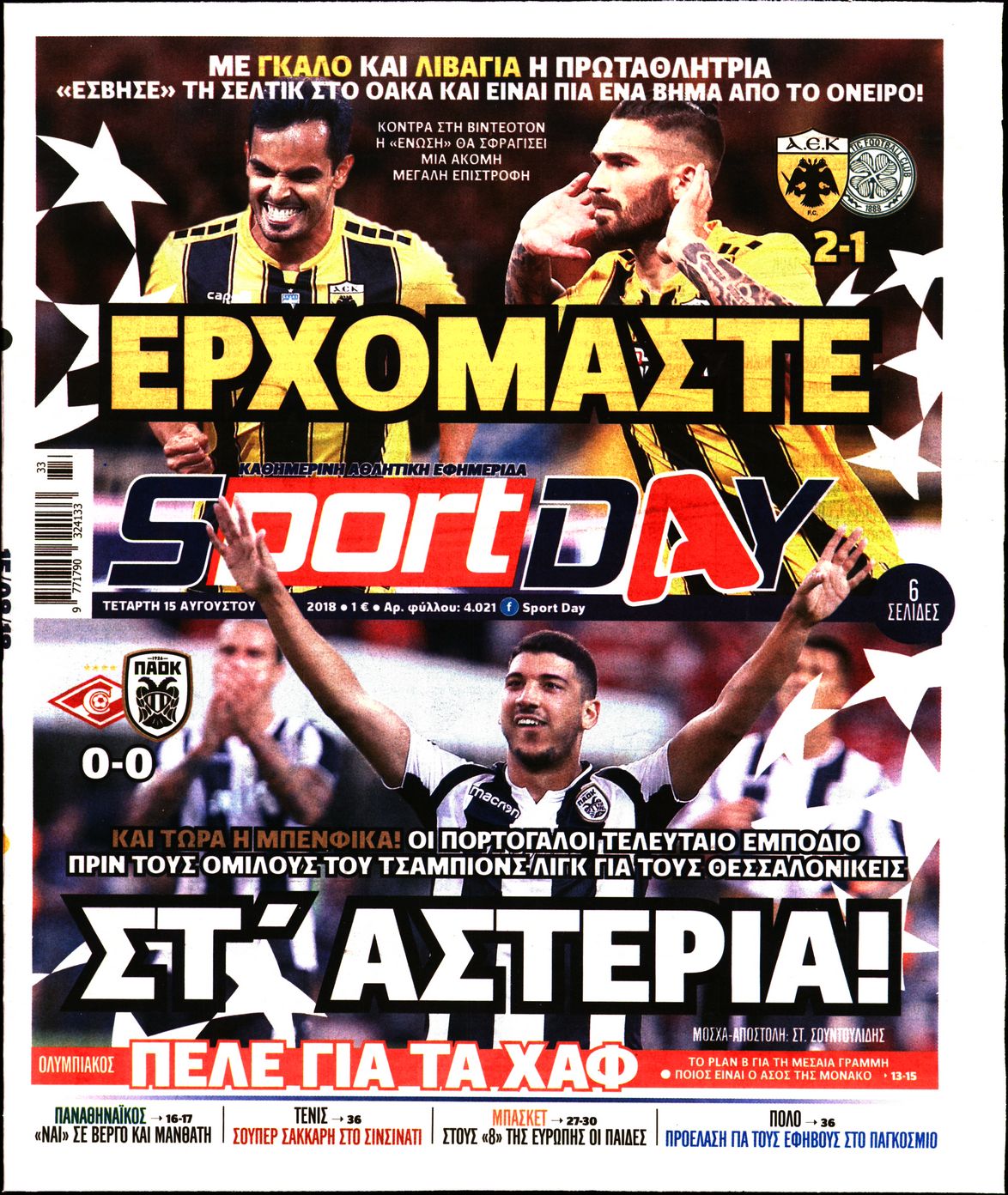 Εξώφυλο εφημερίδας SPORTDAY Tue, 14 Aug 2018 21:00:00 GMT