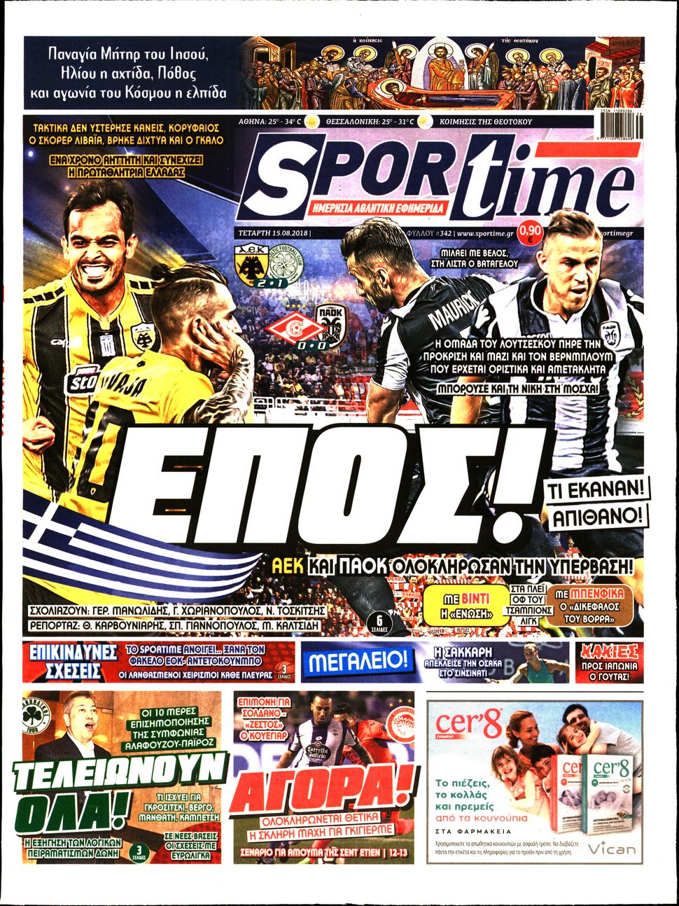 Εξώφυλο εφημερίδας SPORTIME 2018-08-15