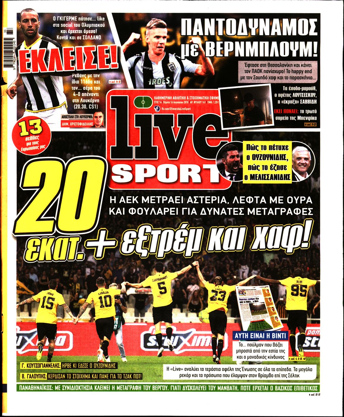 Εξώφυλο εφημερίδας LIVE SPORT 2018-08-16