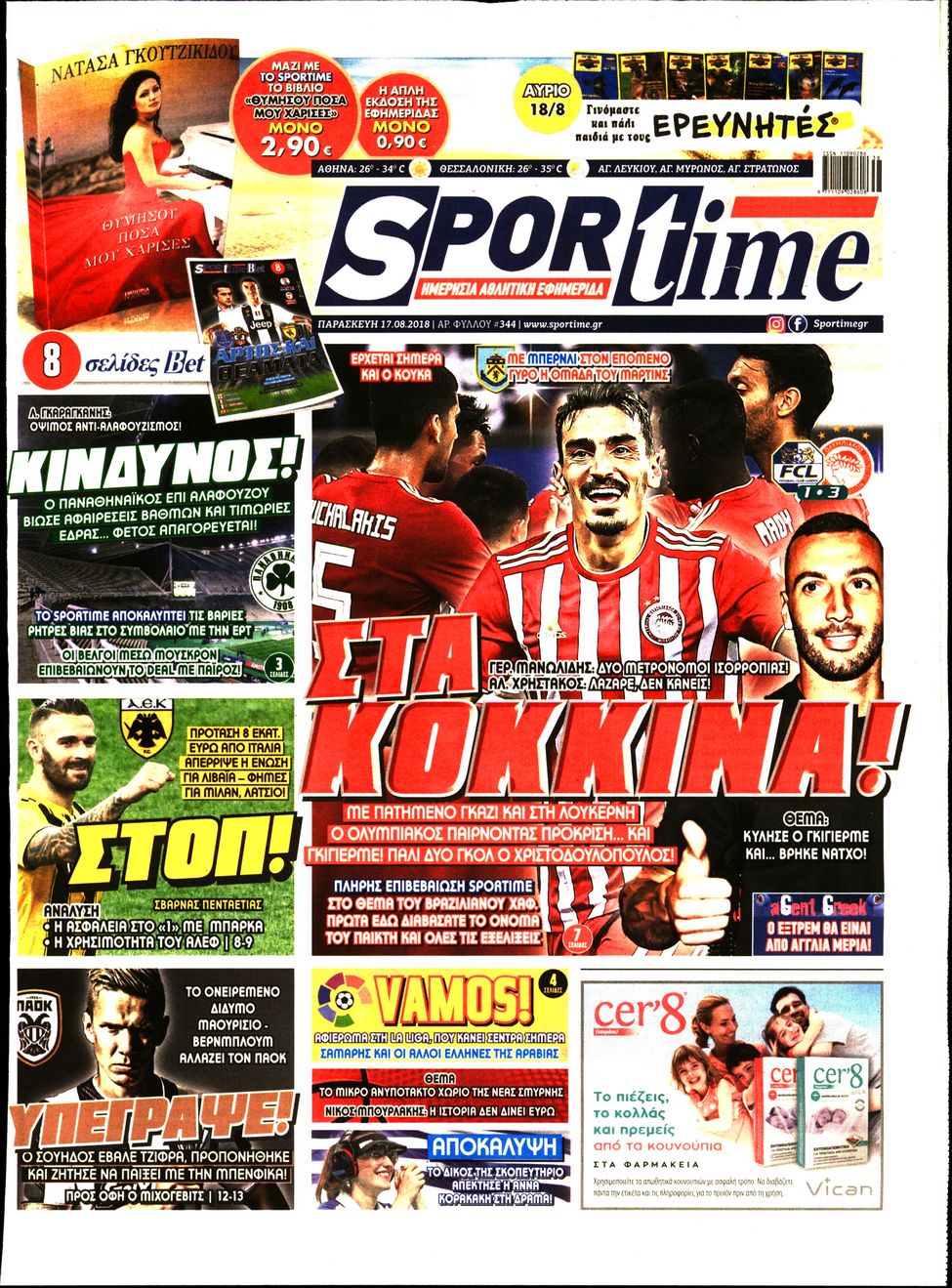 Εξώφυλο εφημερίδας SPORTIME 2018-08-17