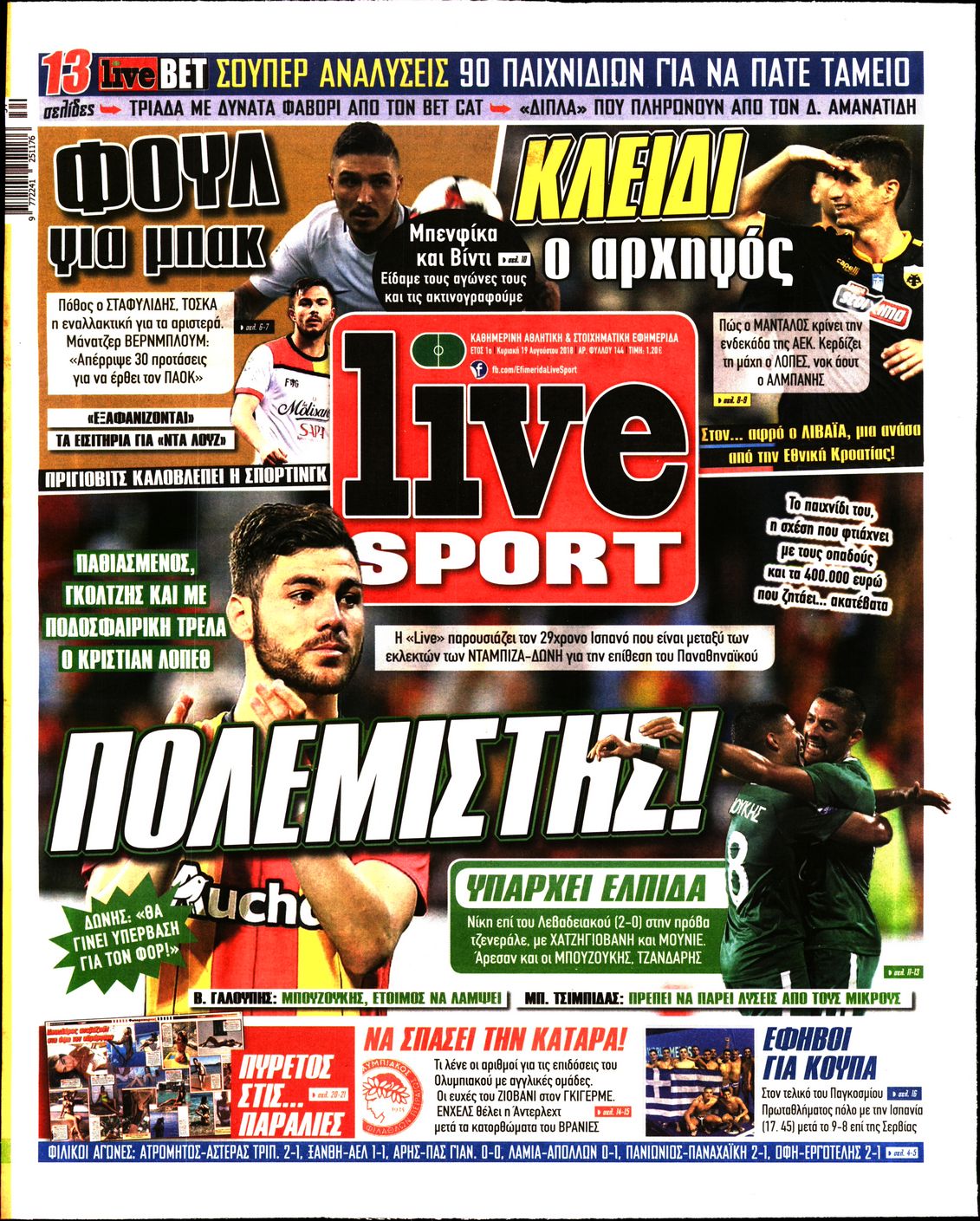 Εξώφυλο εφημερίδας LIVE SPORT 2018-08-19