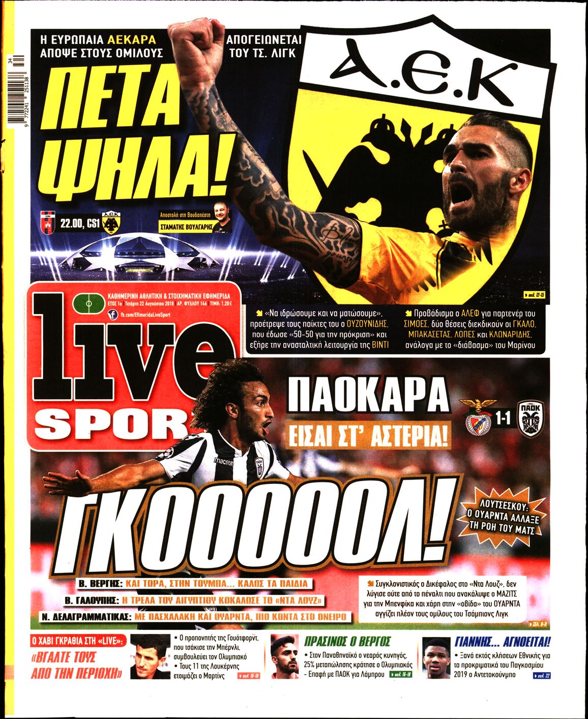 Εξώφυλο εφημερίδας LIVE SPORT 2018-08-22