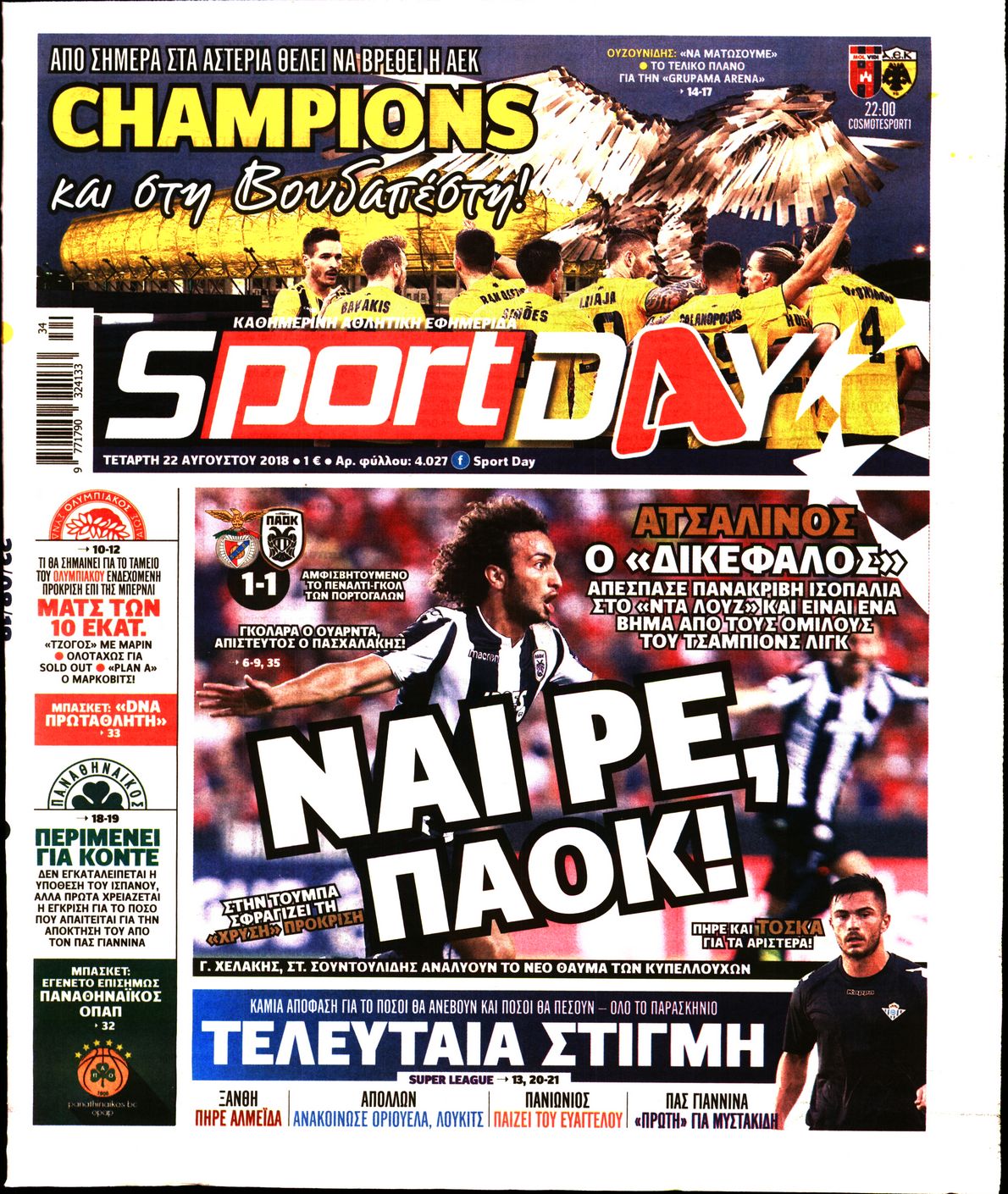 Εξώφυλο εφημερίδας SPORTDAY Tue, 21 Aug 2018 21:00:00 GMT