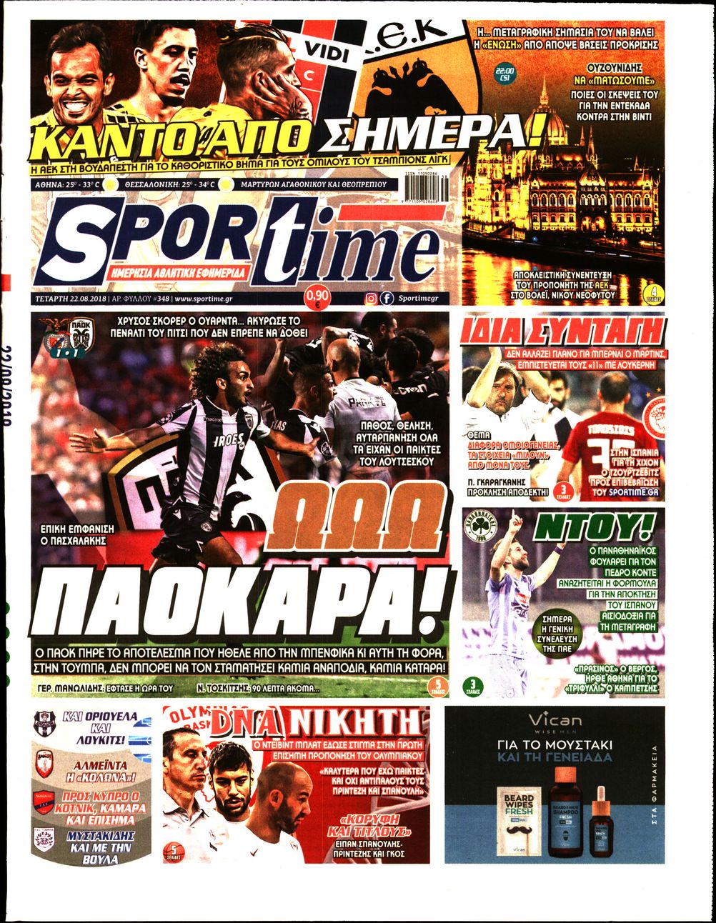 Εξώφυλο εφημερίδας SPORTIME 2018-08-22