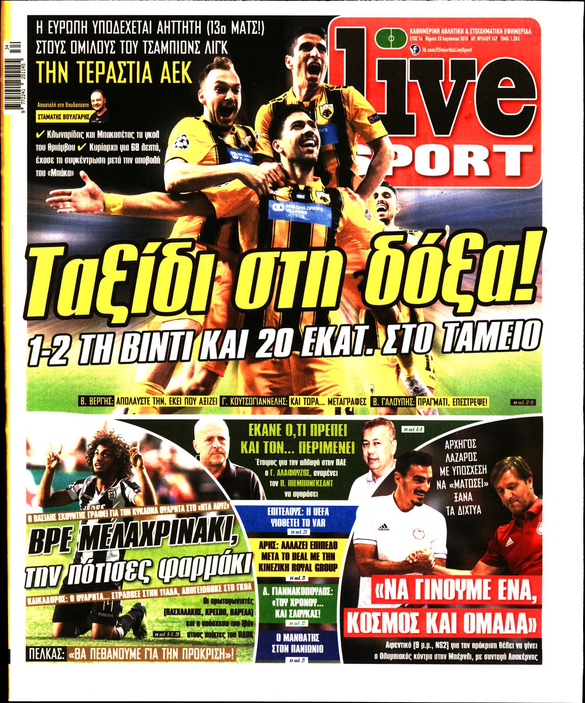 Εξώφυλο εφημερίδας LIVE SPORT 2018-08-23