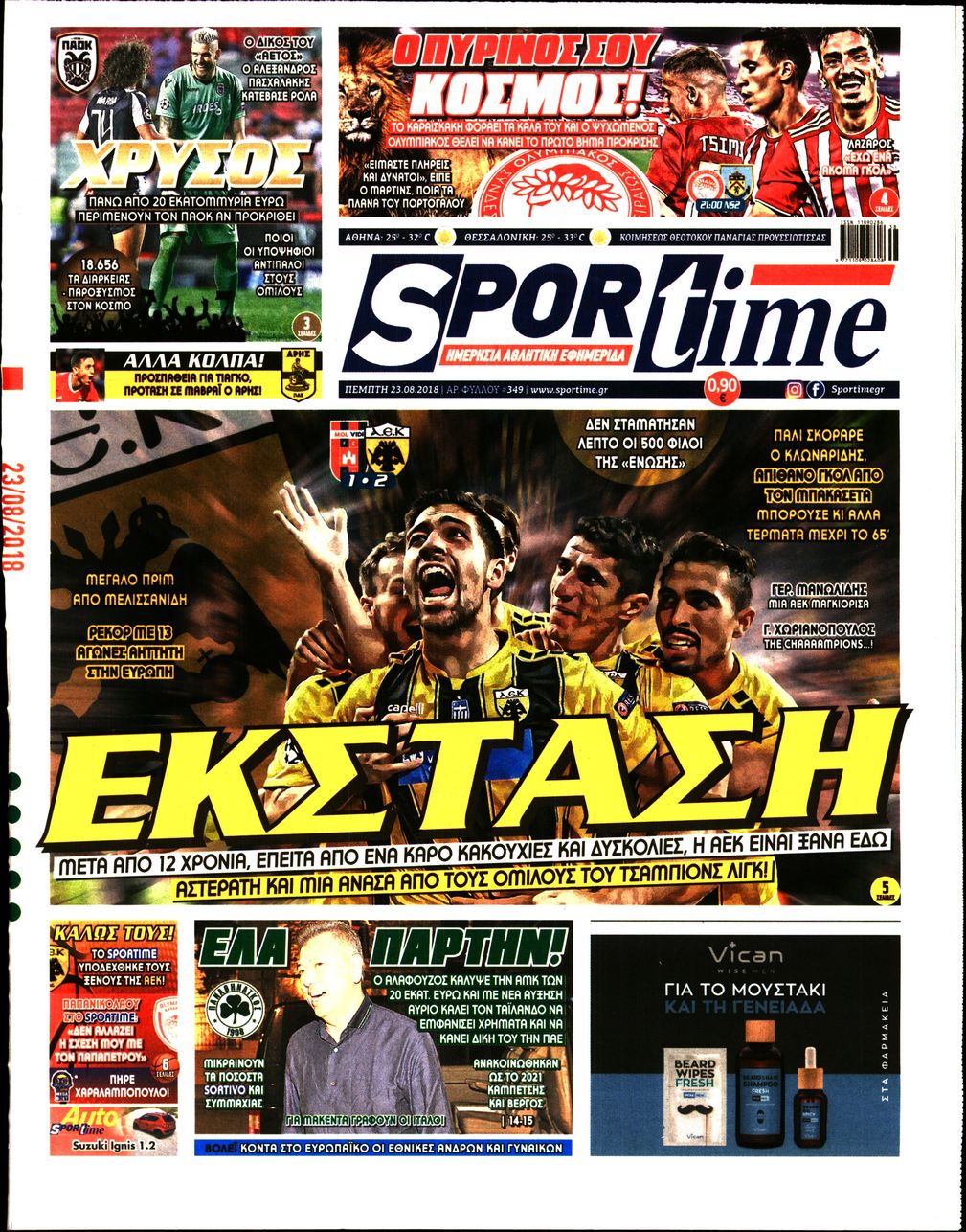 Εξώφυλο εφημερίδας SPORTIME 2018-08-23