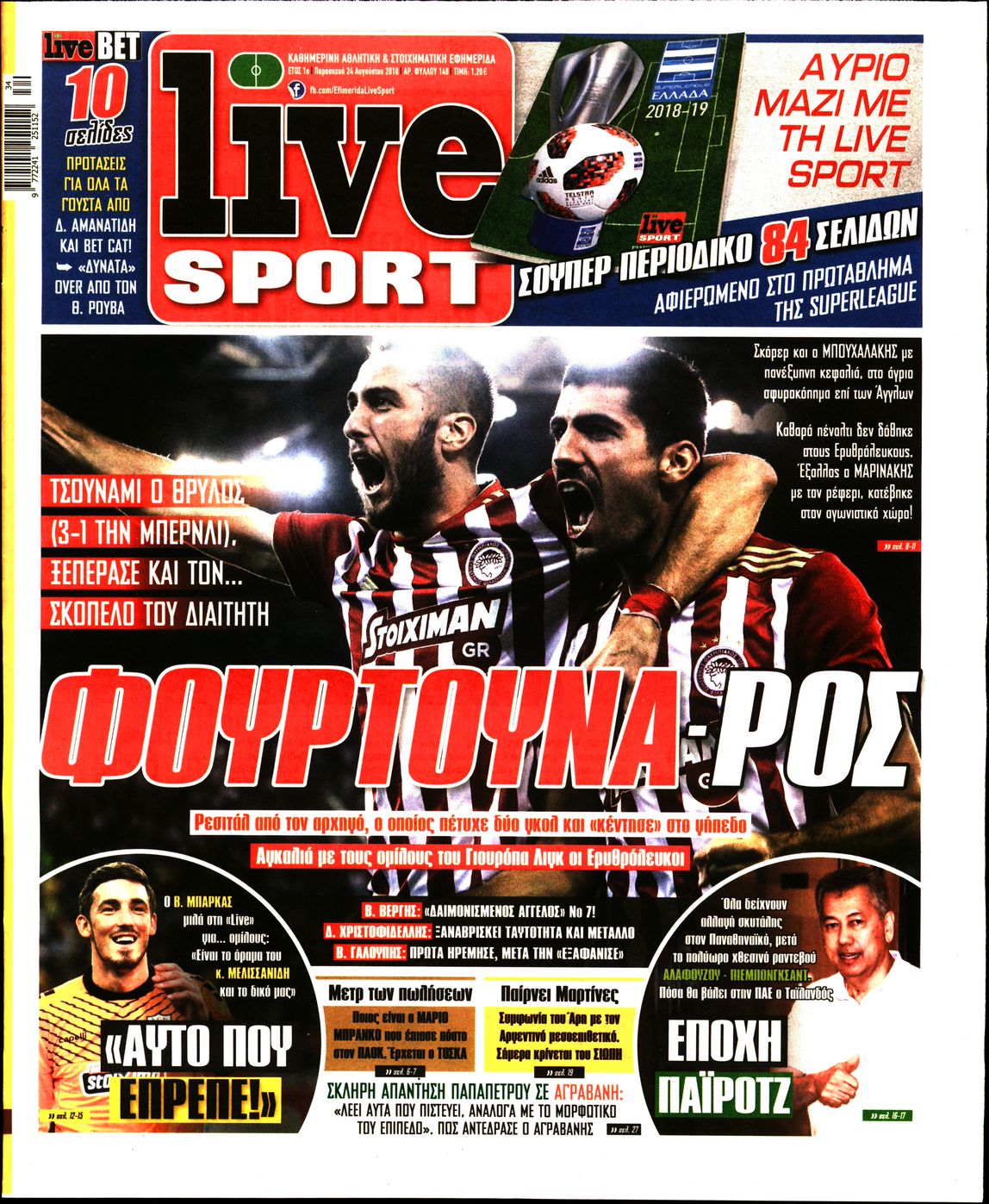 Εξώφυλο εφημερίδας LIVE SPORT 2018-08-24