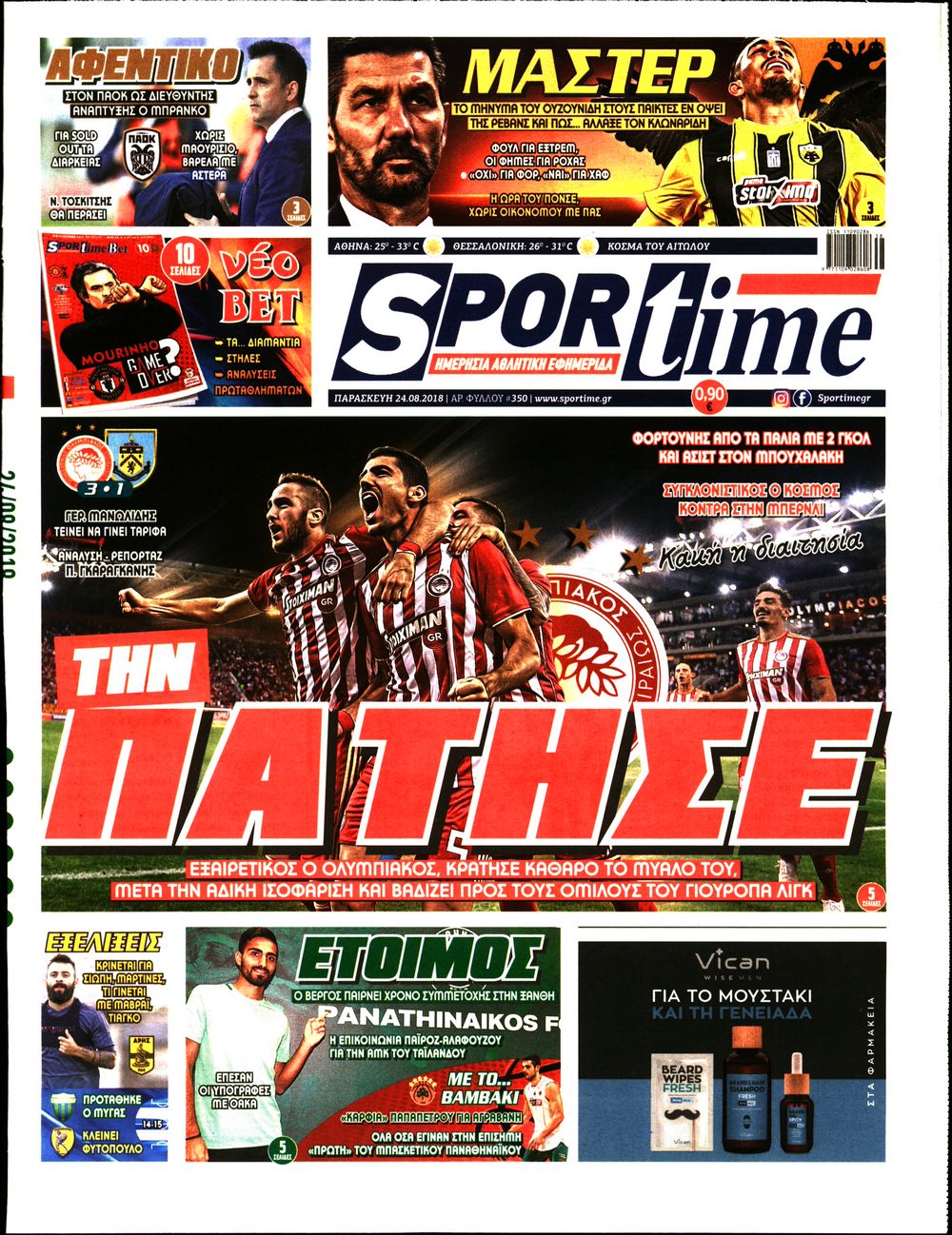 Εξώφυλο εφημερίδας SPORTIME 2018-08-24