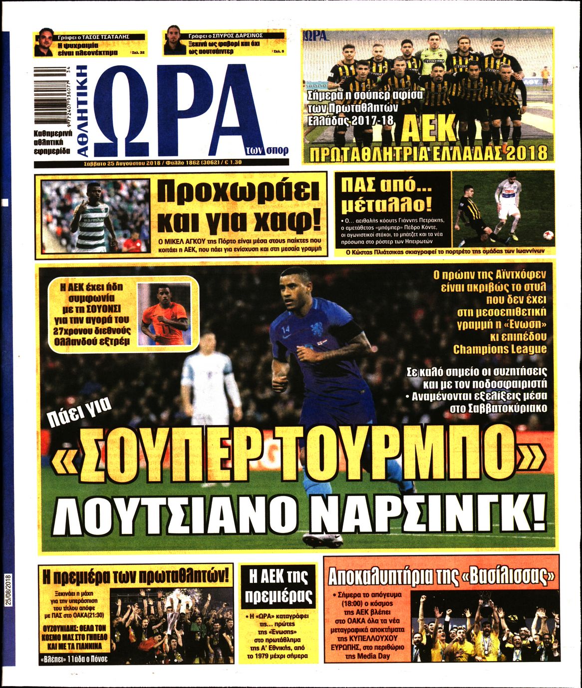 Εξώφυλο εφημερίδας ΩΡΑ ΓΙΑ ΣΠΟΡ 2018-08-25