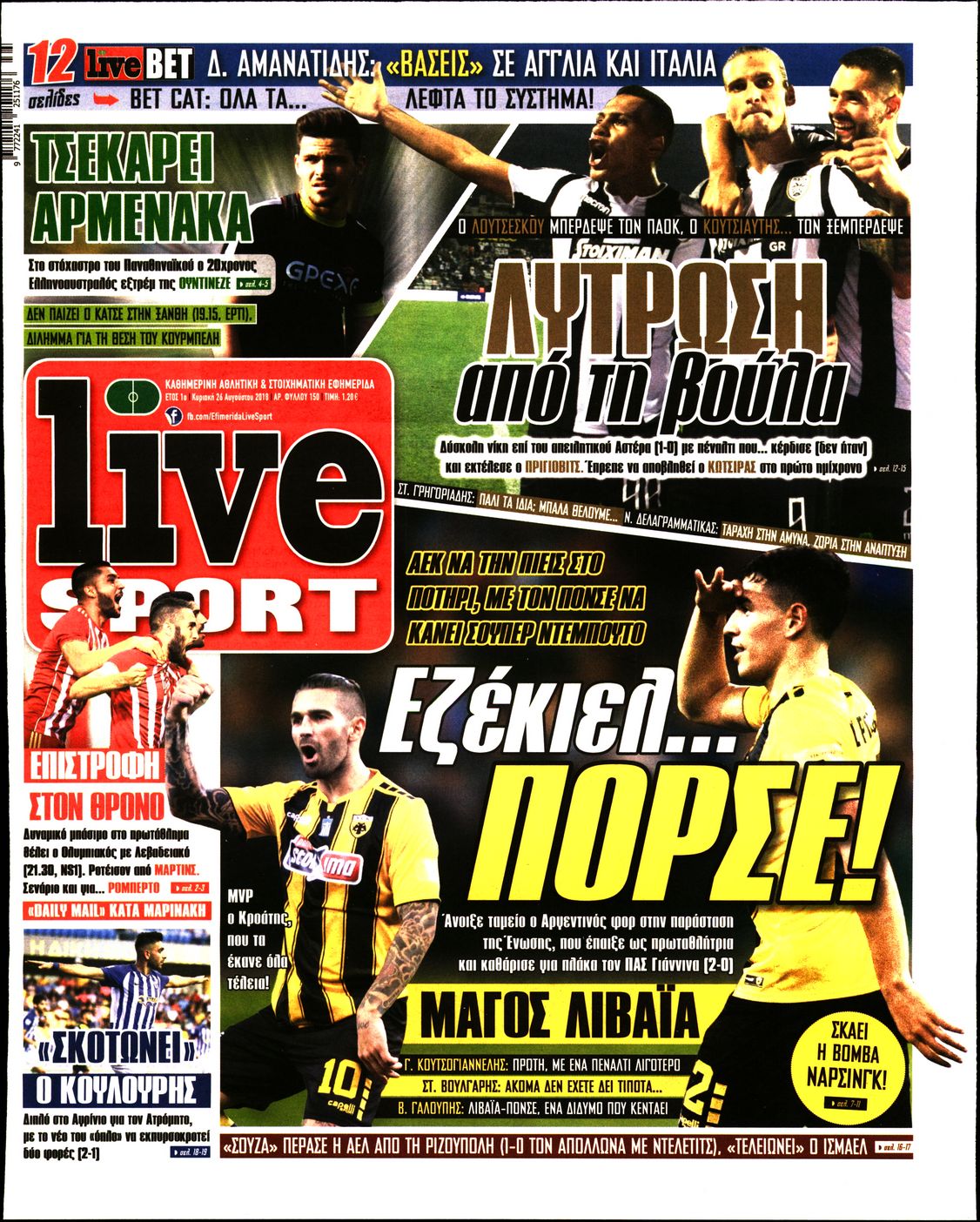 Εξώφυλο εφημερίδας LIVE SPORT 2018-08-26