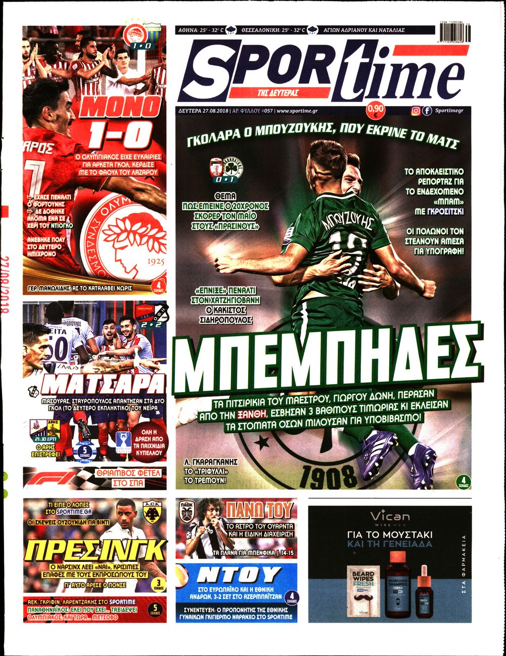 Εξώφυλο εφημερίδας SPORTIME 2018-08-27