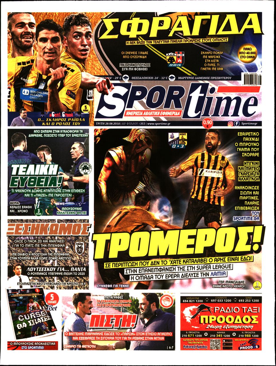 Εξώφυλο εφημερίδας SPORTIME 2018-08-28