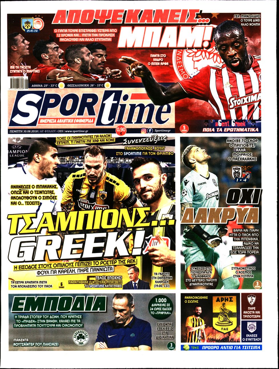 Εξώφυλο εφημερίδας SPORTIME 2018-08-30