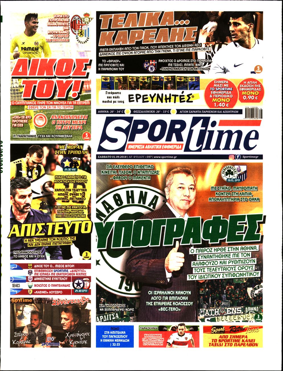 Εξώφυλο εφημερίδας SPORTIME 2018-09-01