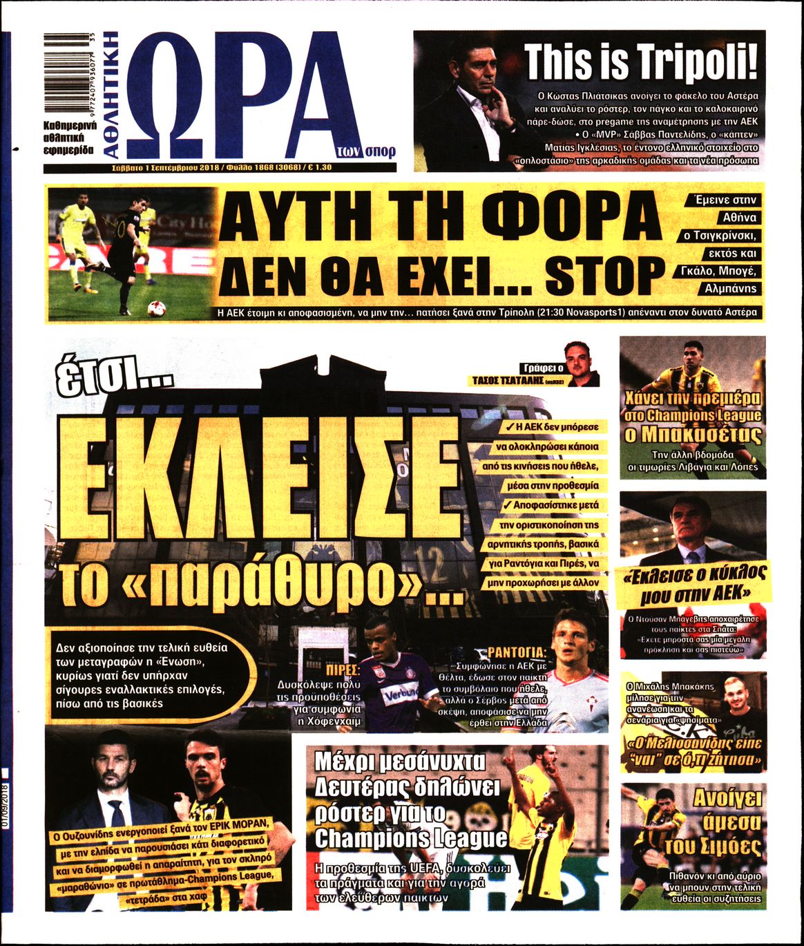 Εξώφυλο εφημερίδας ΩΡΑ ΓΙΑ ΣΠΟΡ 2018-09-01